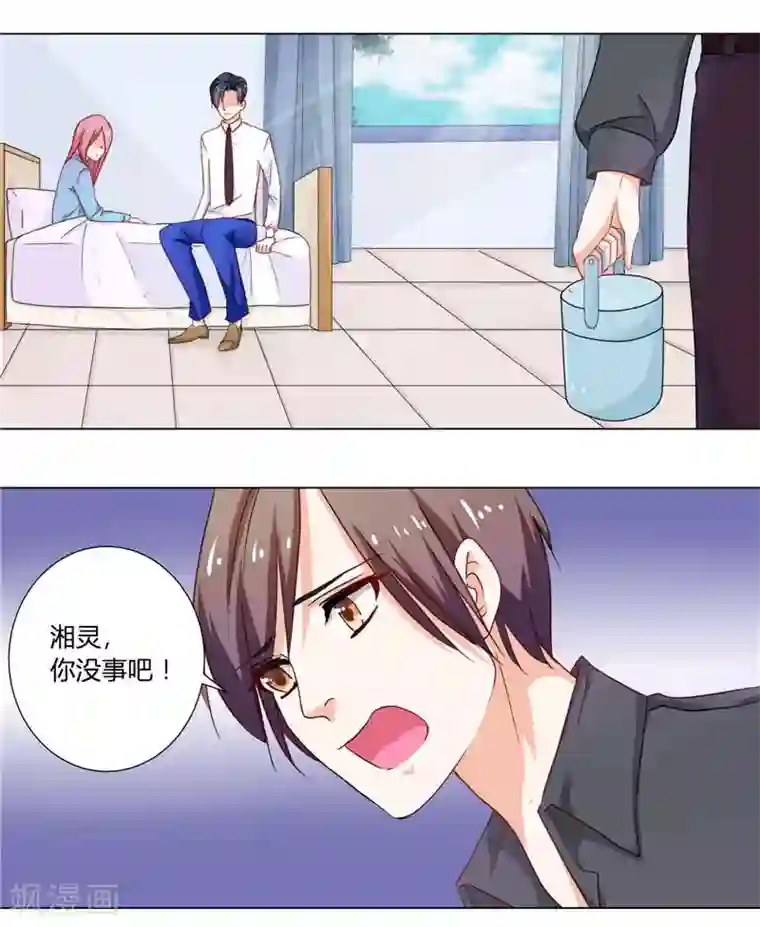 灵宠萌妻嫁到第3话 难得的出名机会