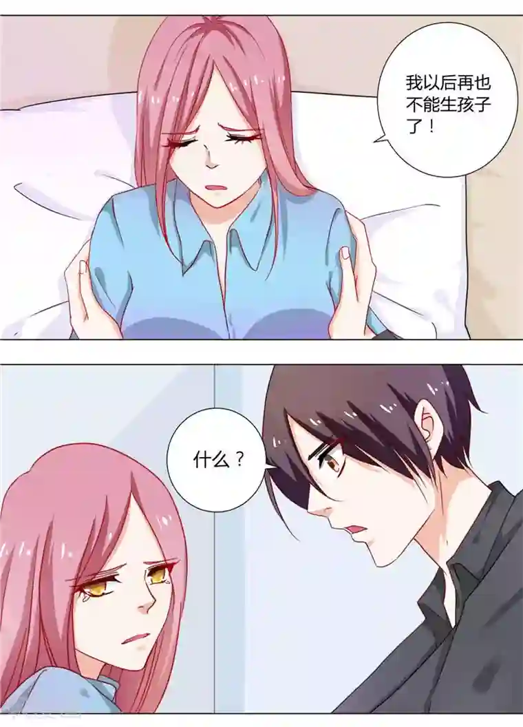 灵宠萌妻嫁到第3话 难得的出名机会