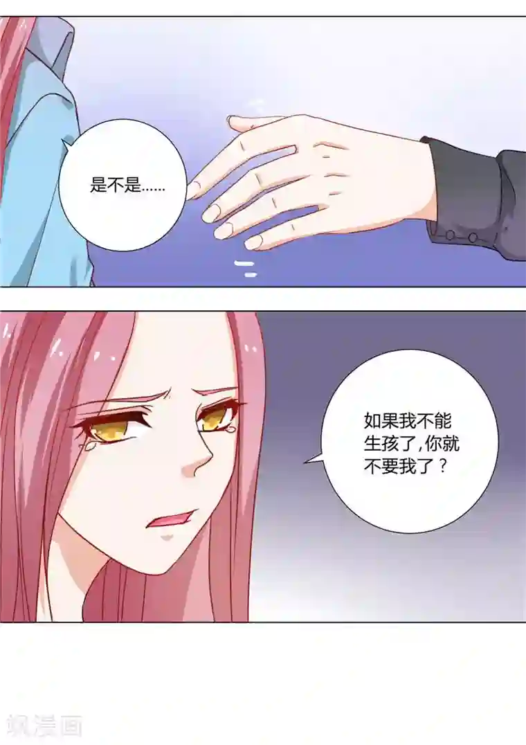 灵宠萌妻嫁到第3话 难得的出名机会