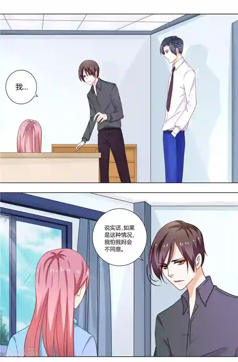灵宠萌妻嫁到第3话 难得的出名机会