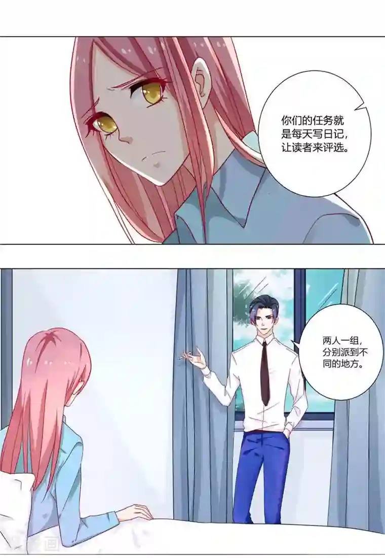 灵宠萌妻嫁到第3话 难得的出名机会