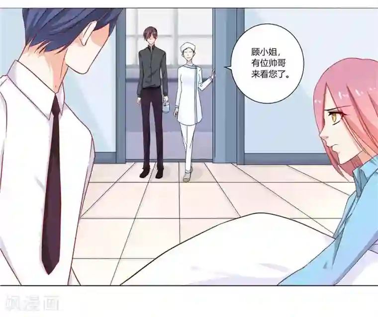 灵宠萌妻嫁到第3话 难得的出名机会