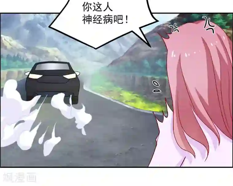 灵宠萌妻嫁到第4话 你的爱会毁了我