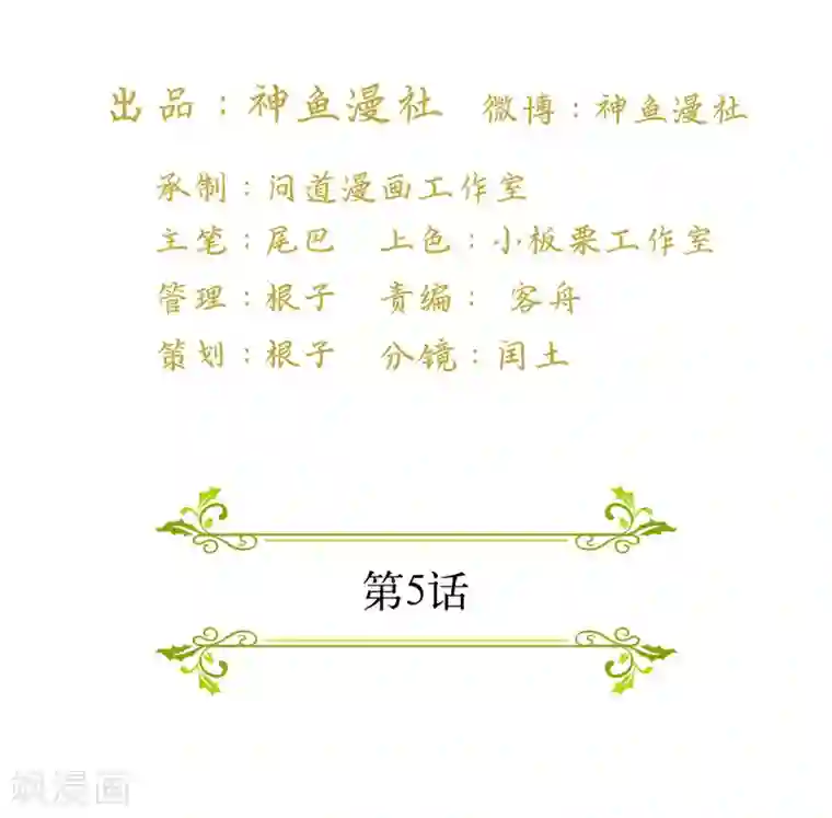 灵宠萌妻嫁到第5话 参赛的同伴