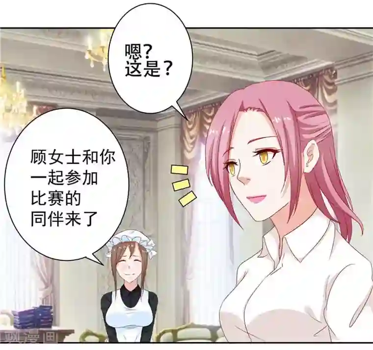 灵宠萌妻嫁到第5话 参赛的同伴