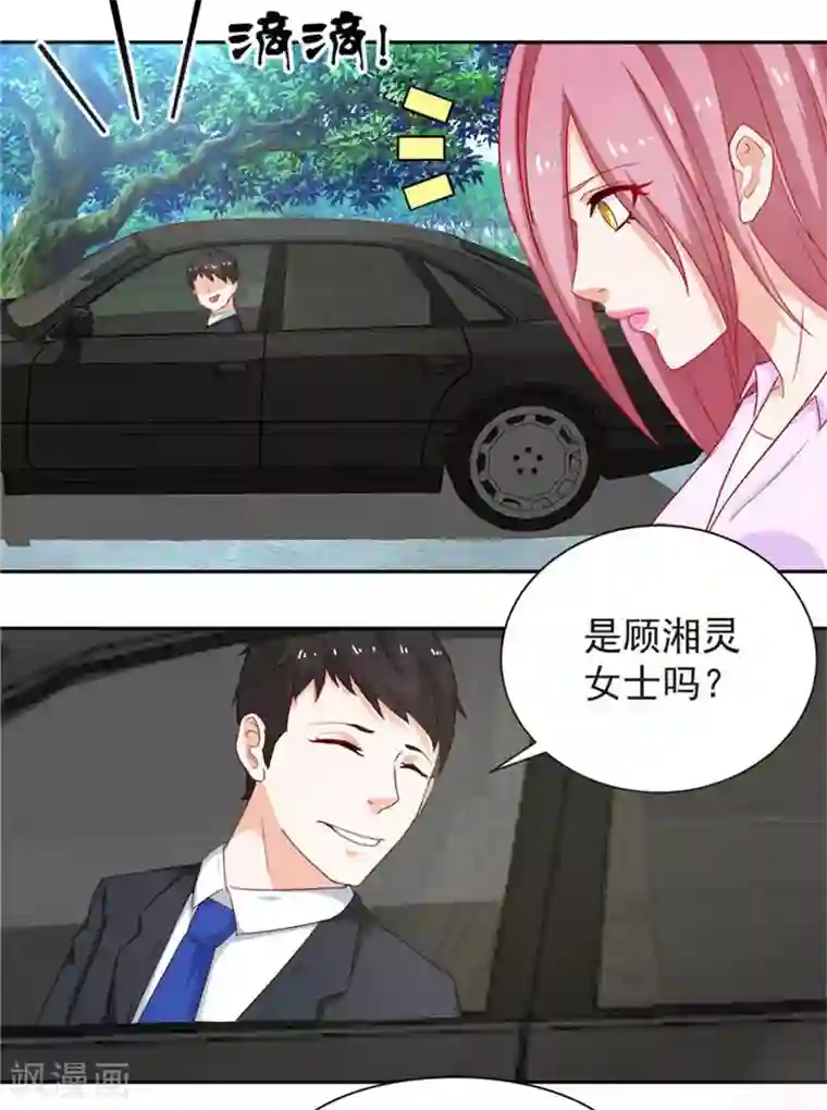 灵宠萌妻嫁到第5话 参赛的同伴