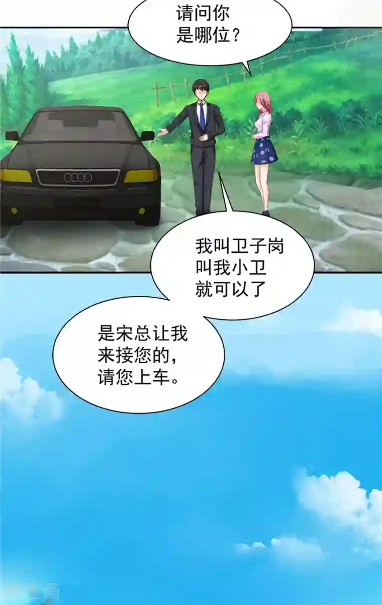 灵宠萌妻嫁到第5话 参赛的同伴