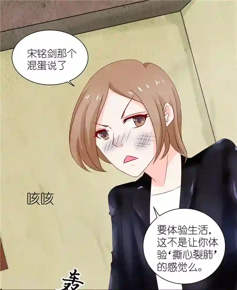 灵宠萌妻嫁到第6话 这是什么鬼地方