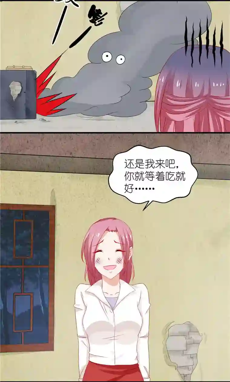 灵宠萌妻嫁到第6话 这是什么鬼地方