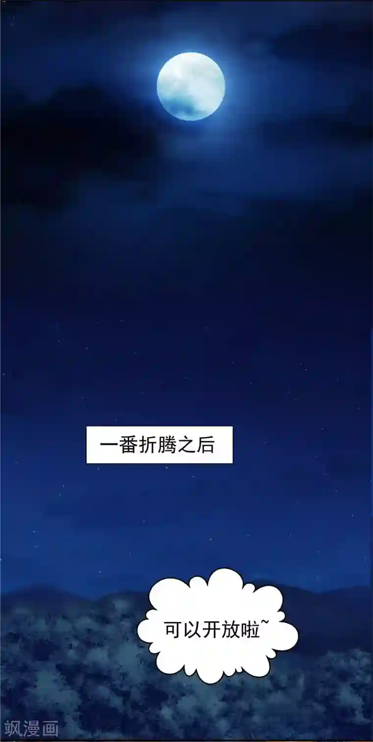 灵宠萌妻嫁到第6话 这是什么鬼地方