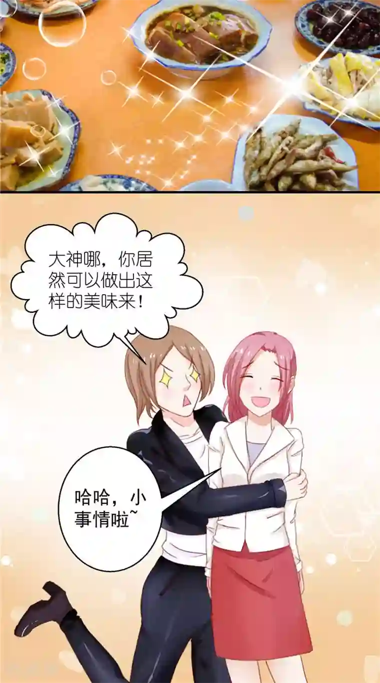 灵宠萌妻嫁到第6话 这是什么鬼地方