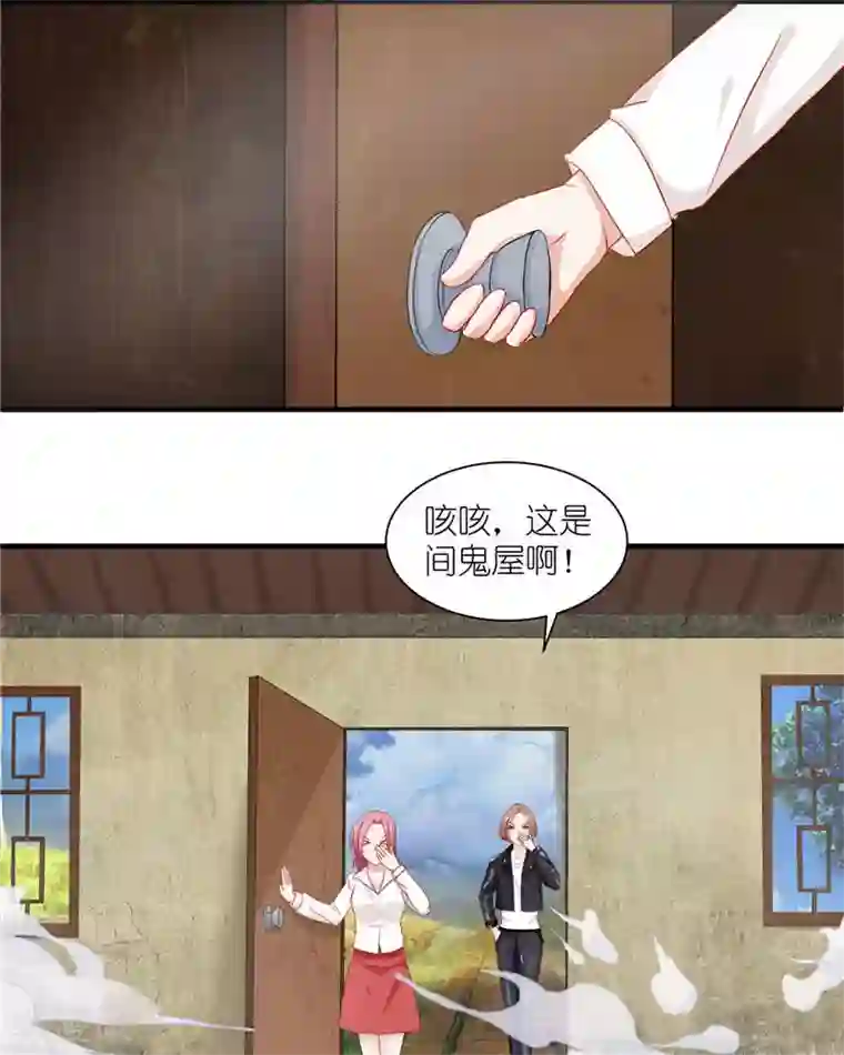 灵宠萌妻嫁到第6话 这是什么鬼地方