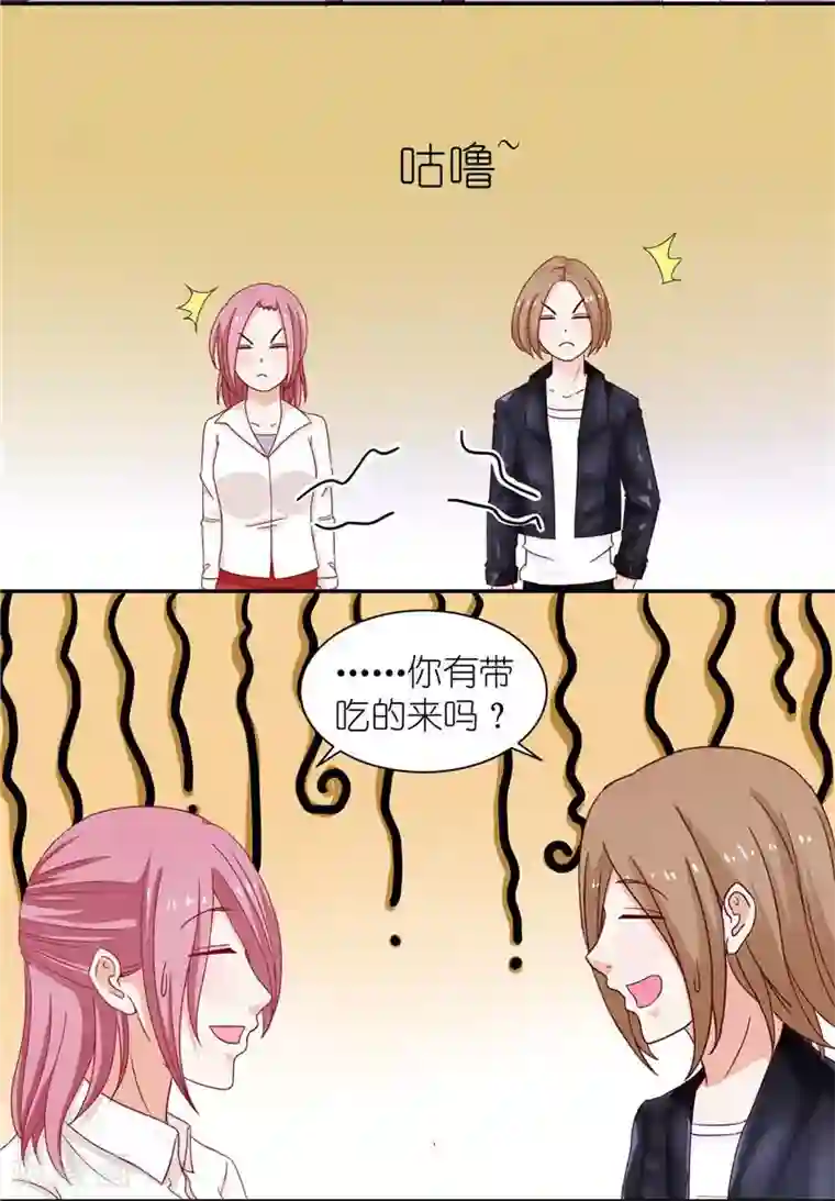 灵宠萌妻嫁到第6话 这是什么鬼地方