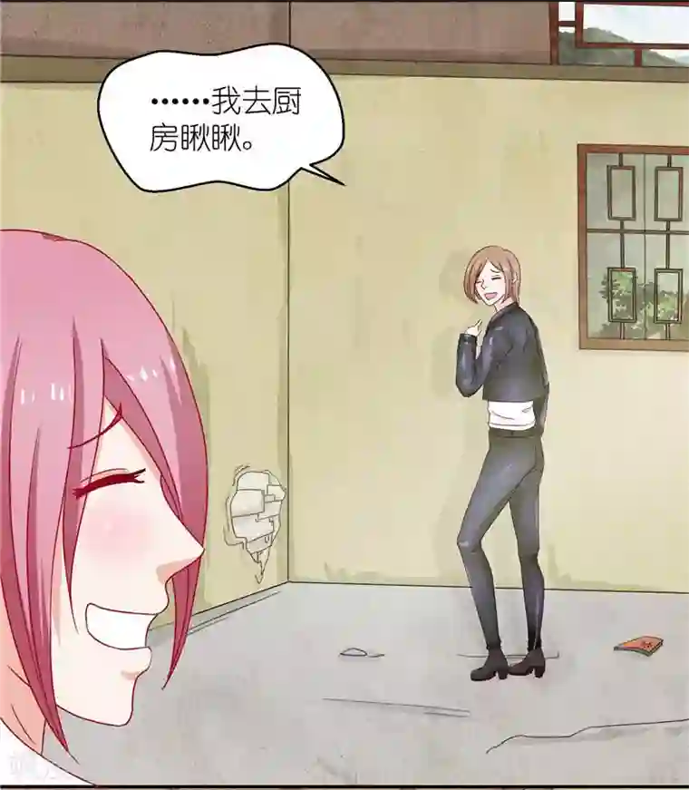 灵宠萌妻嫁到第6话 这是什么鬼地方