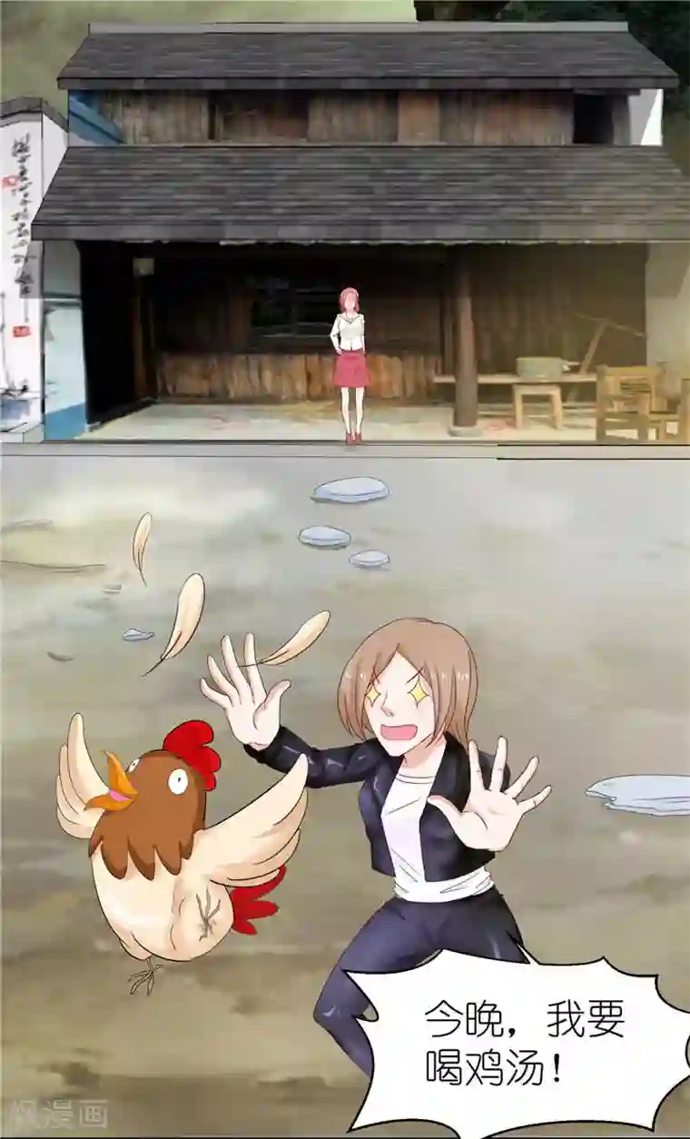 灵宠萌妻嫁到第6话 这是什么鬼地方