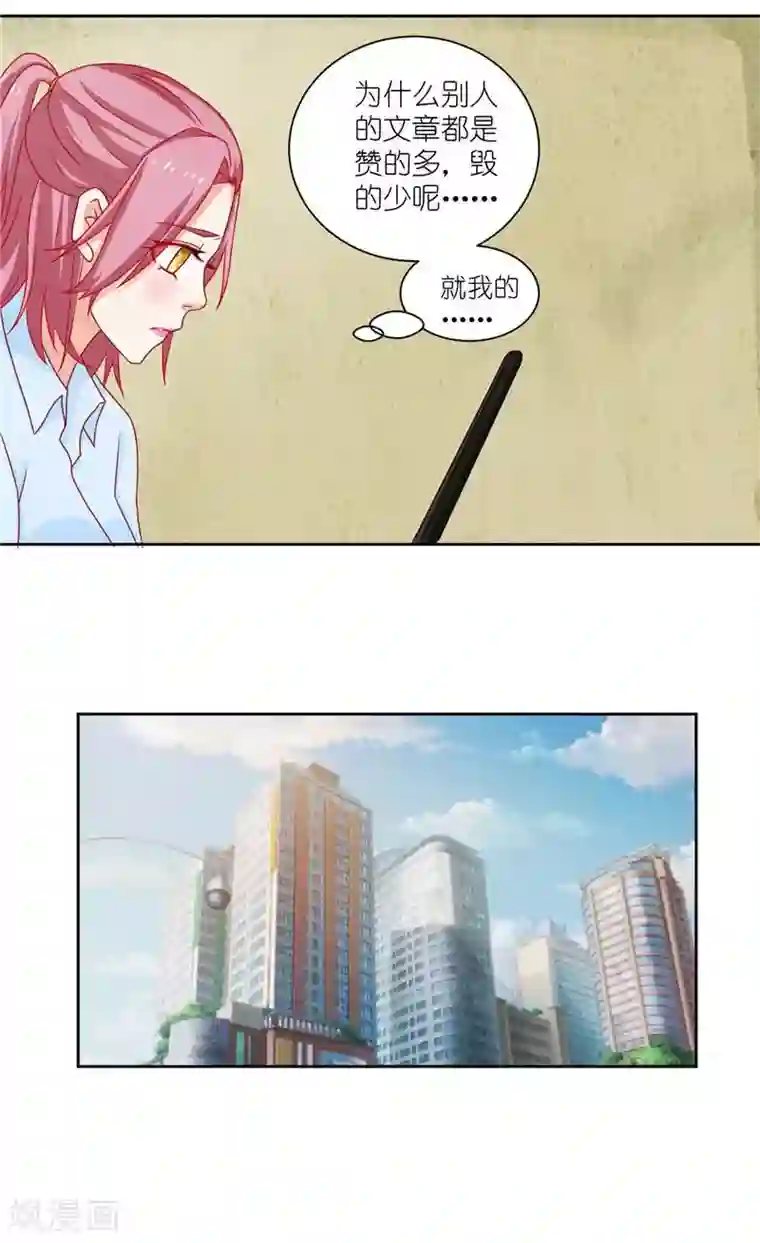 灵宠萌妻嫁到第7话 文章被黑