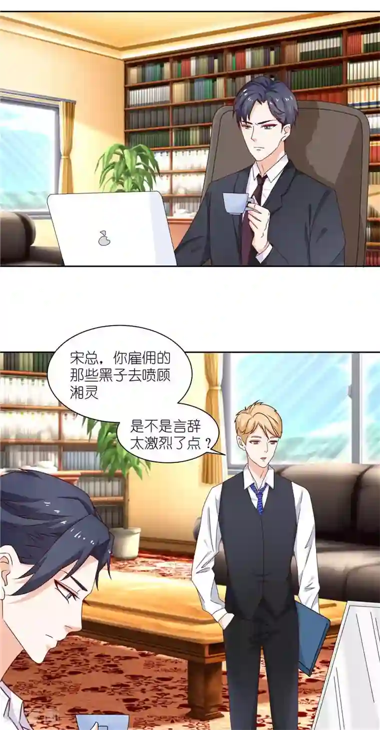 灵宠萌妻嫁到第7话 文章被黑