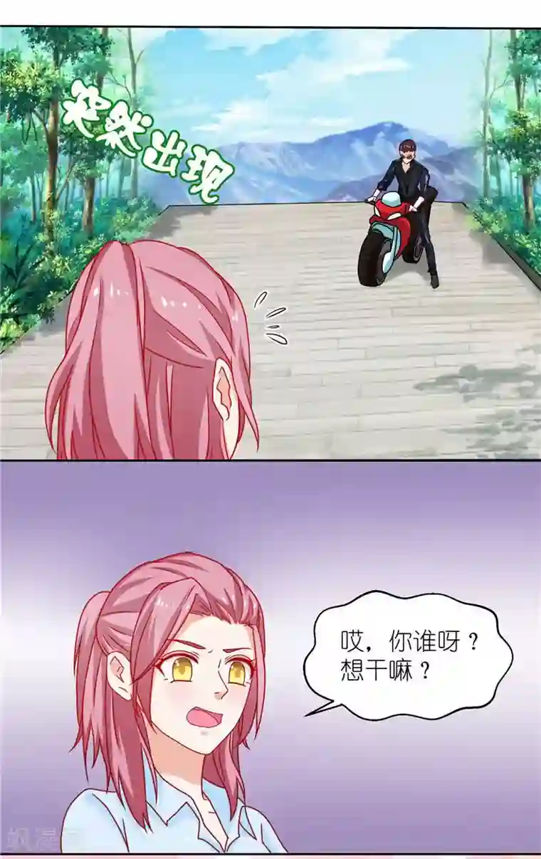 灵宠萌妻嫁到第7话 文章被黑