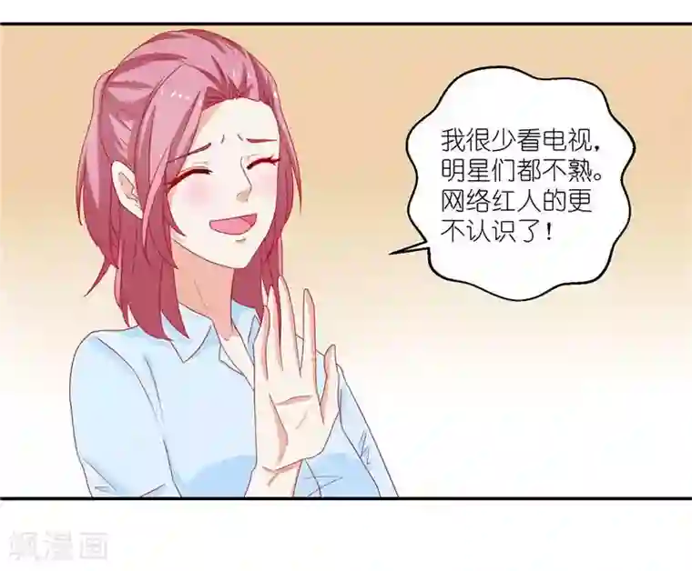 灵宠萌妻嫁到第7话 文章被黑