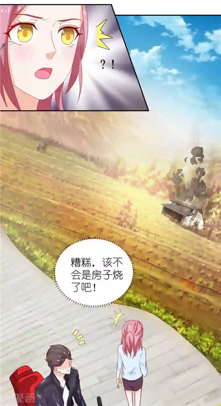 灵宠萌妻嫁到第7话 文章被黑