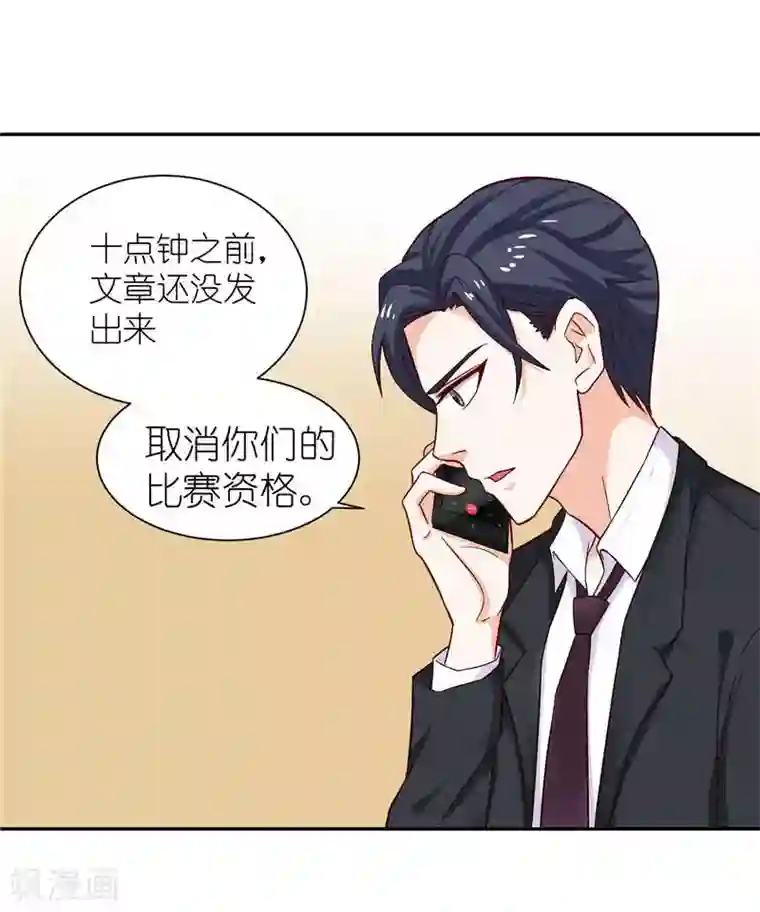 灵宠萌妻嫁到第7话 文章被黑