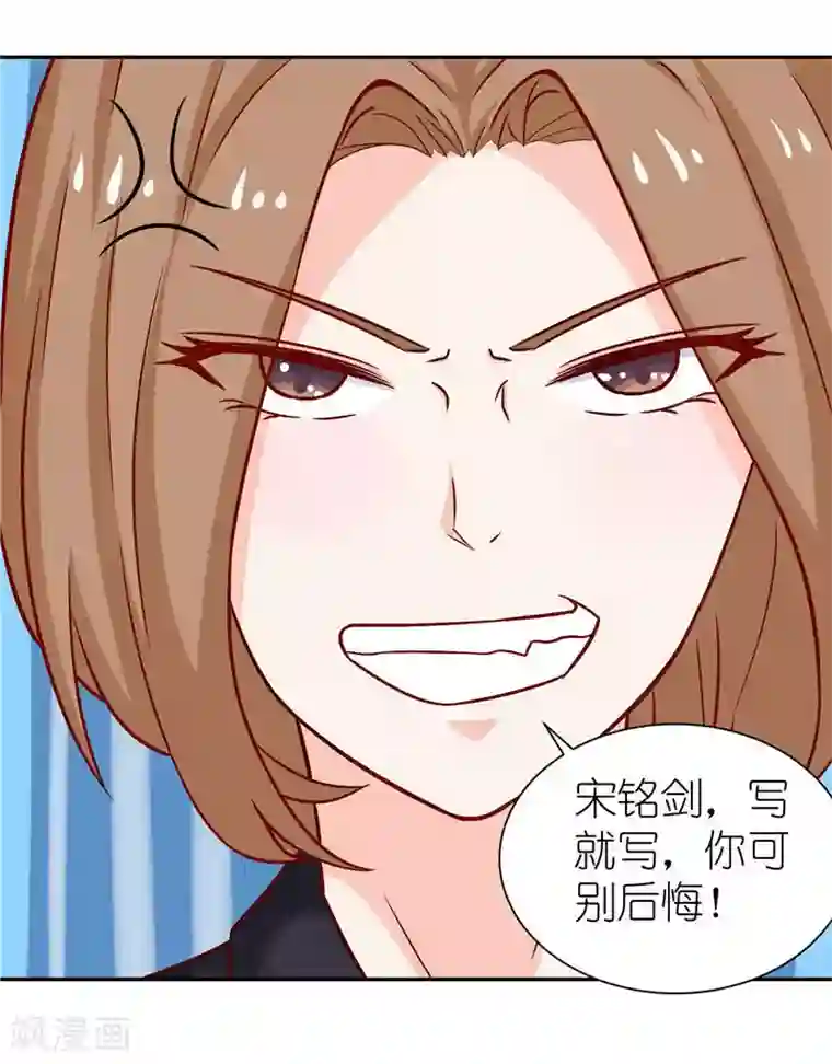 灵宠萌妻嫁到第7话 文章被黑