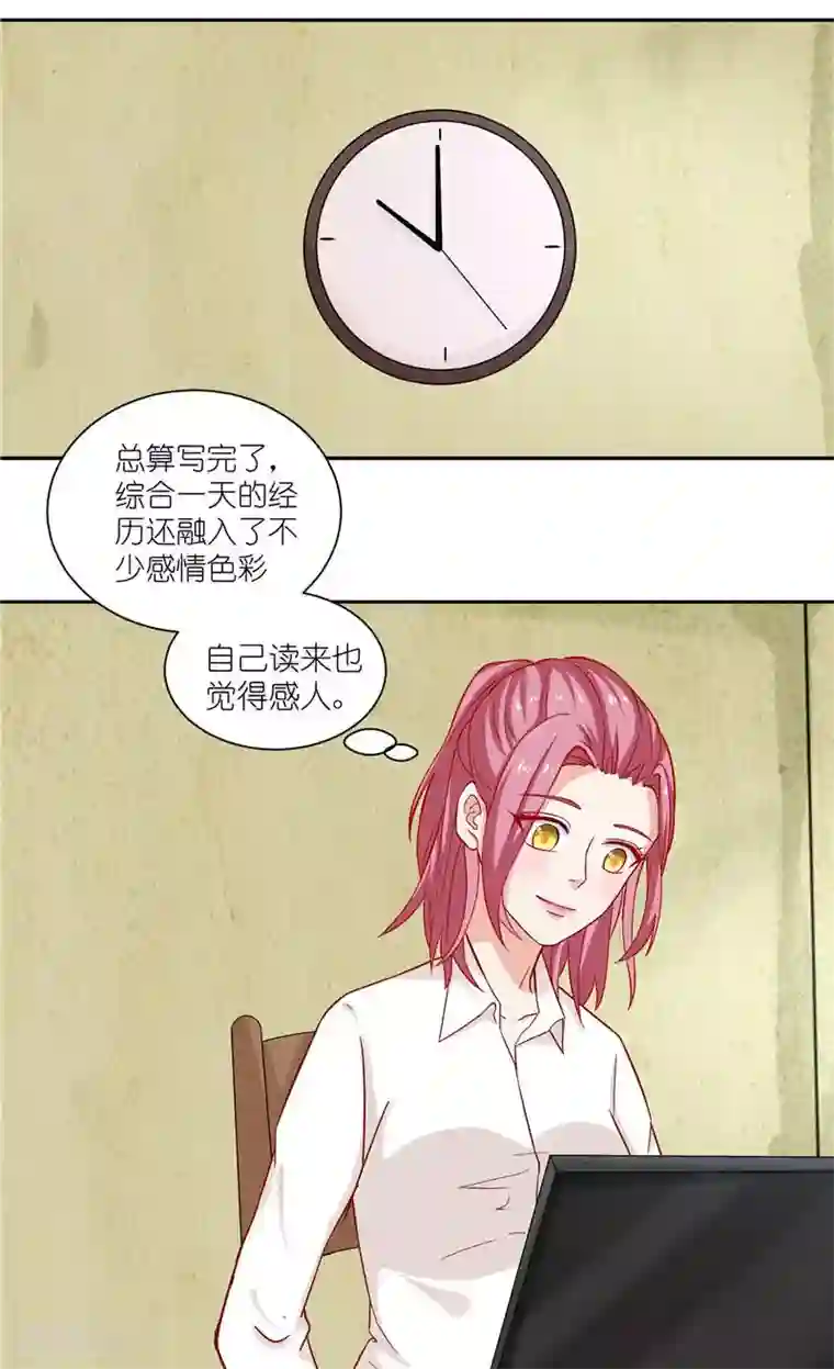 灵宠萌妻嫁到第7话 文章被黑