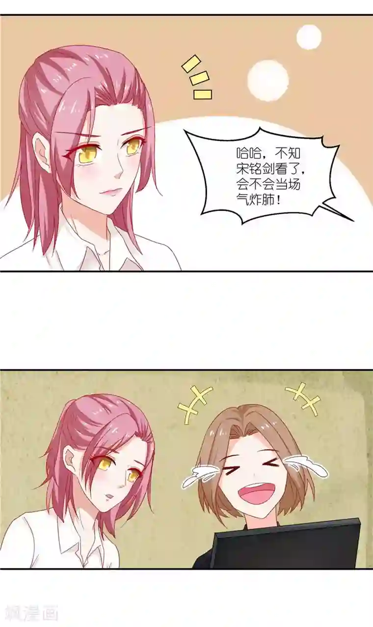 灵宠萌妻嫁到第7话 文章被黑