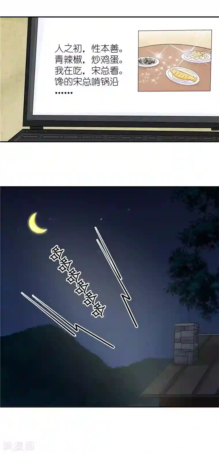 灵宠萌妻嫁到第7话 文章被黑