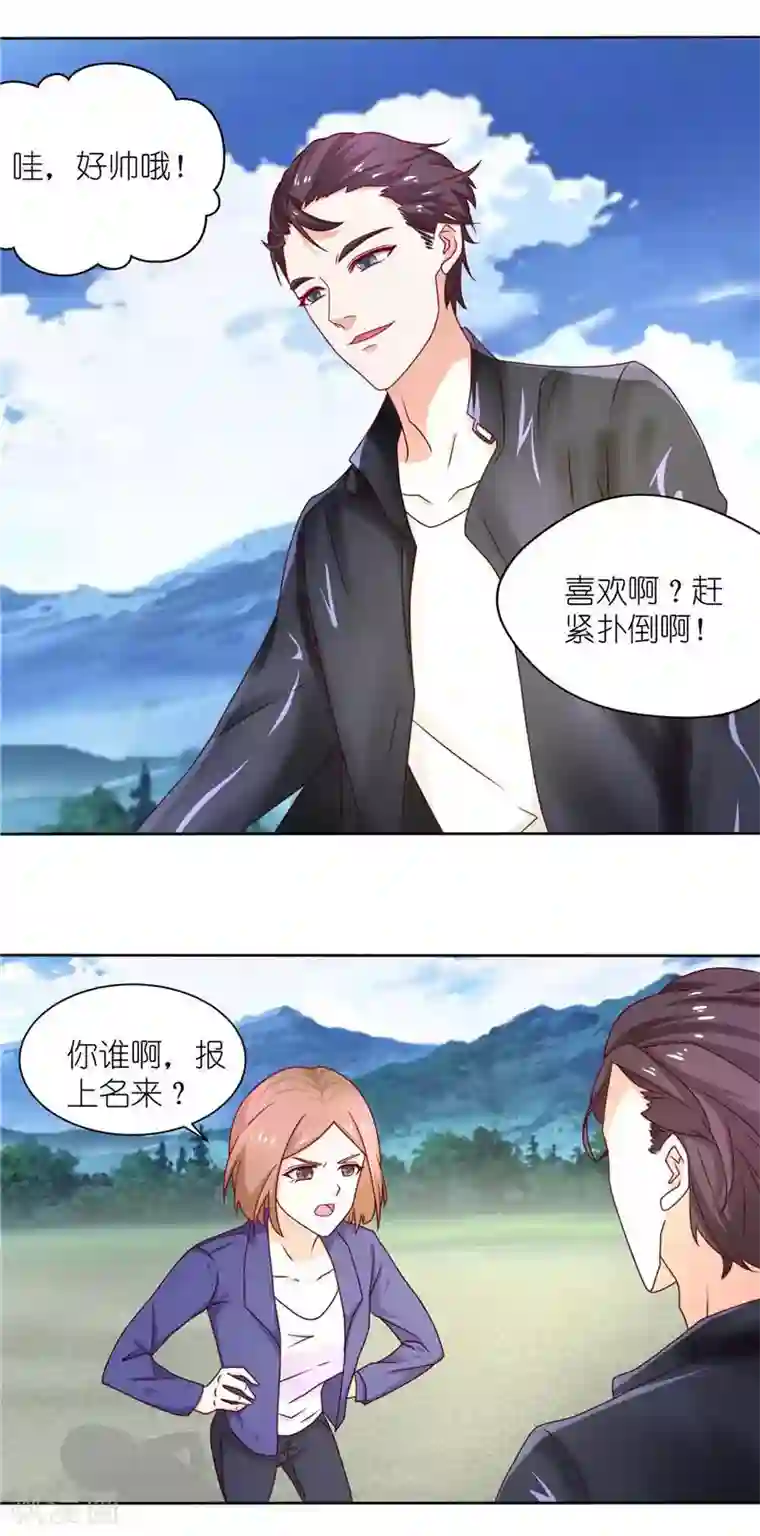 灵宠萌妻嫁到第8话 叫花鸡