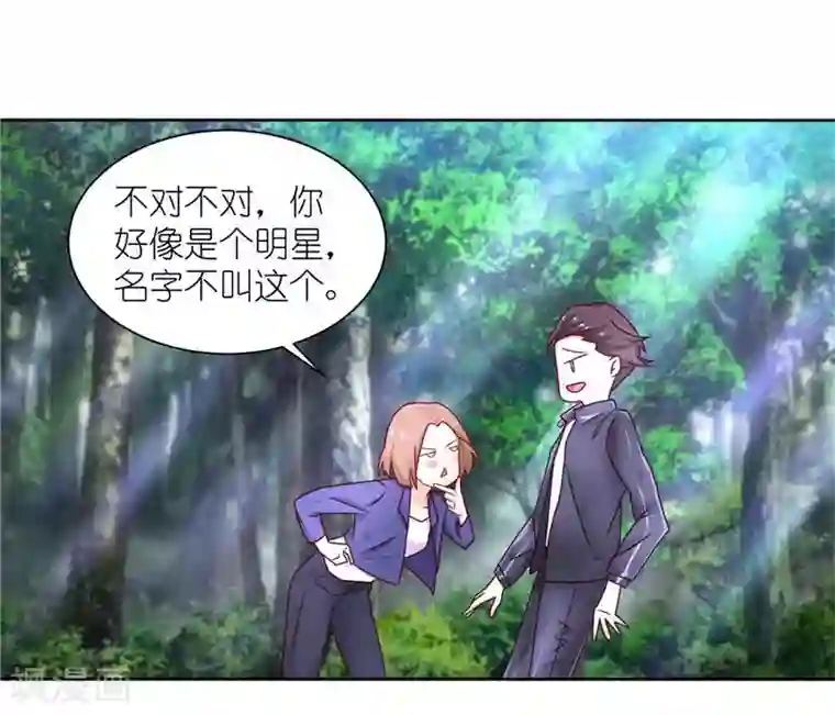 灵宠萌妻嫁到第8话 叫花鸡