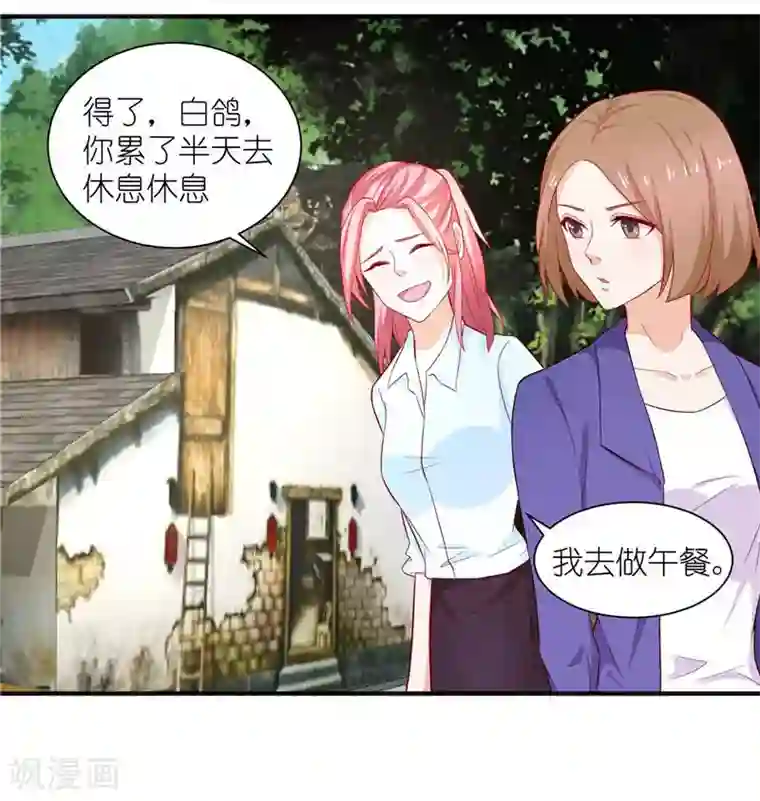 灵宠萌妻嫁到第8话 叫花鸡