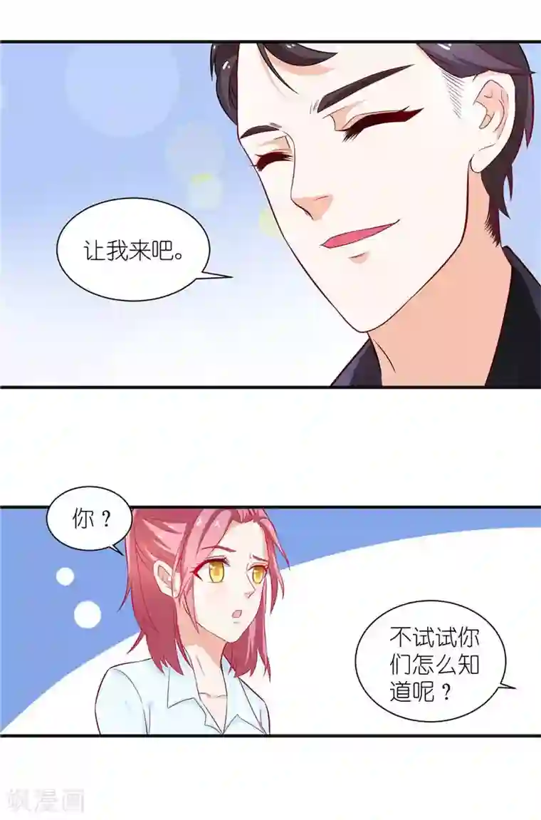 灵宠萌妻嫁到第8话 叫花鸡