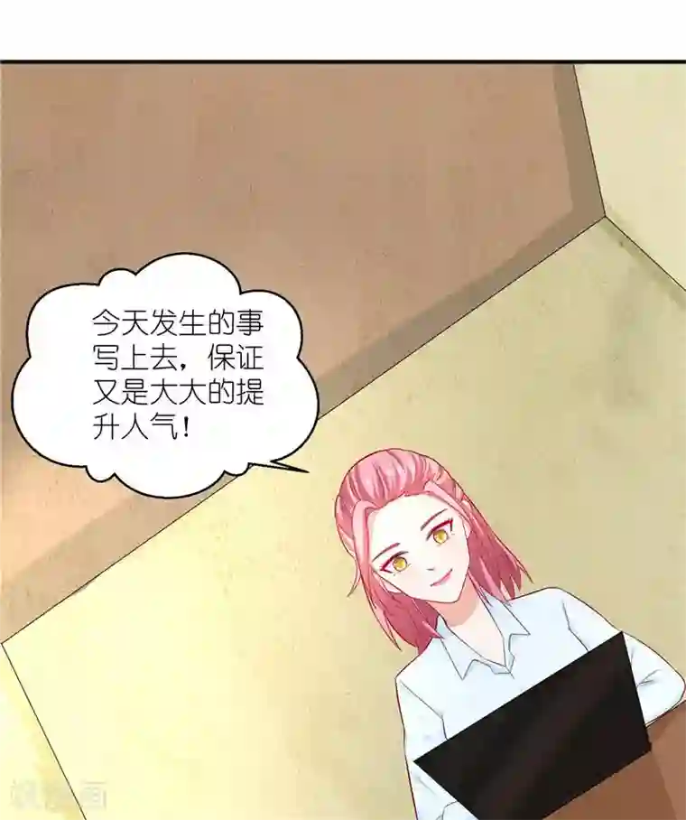 灵宠萌妻嫁到第8话 叫花鸡