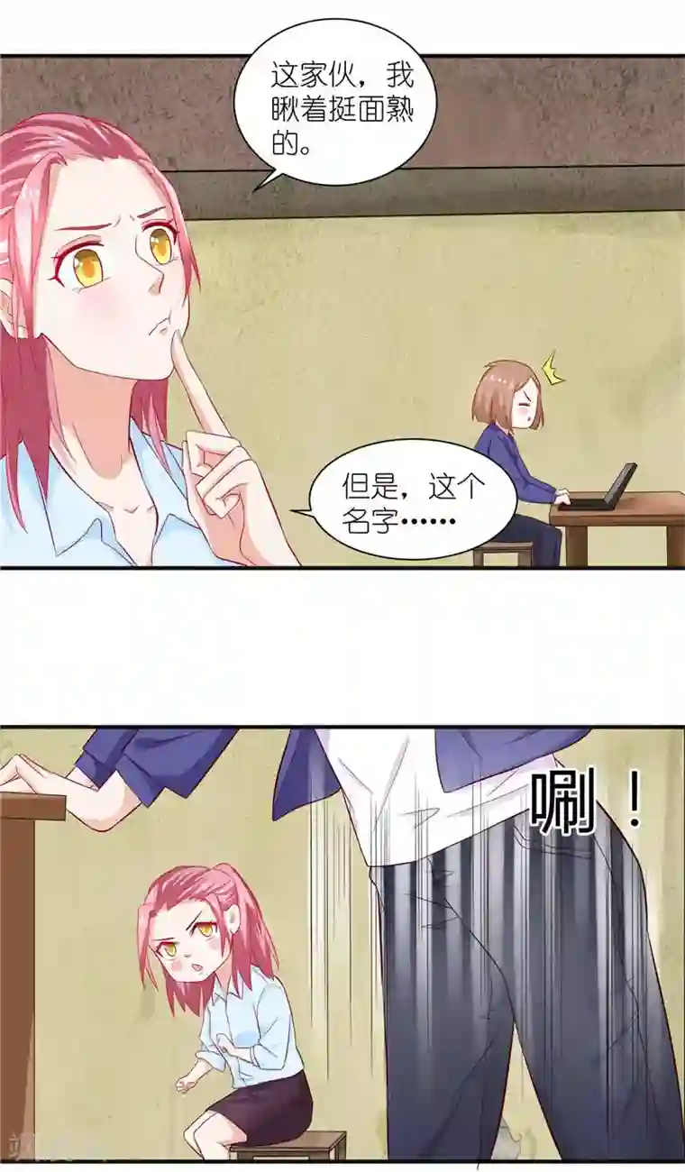 灵宠萌妻嫁到第8话 叫花鸡