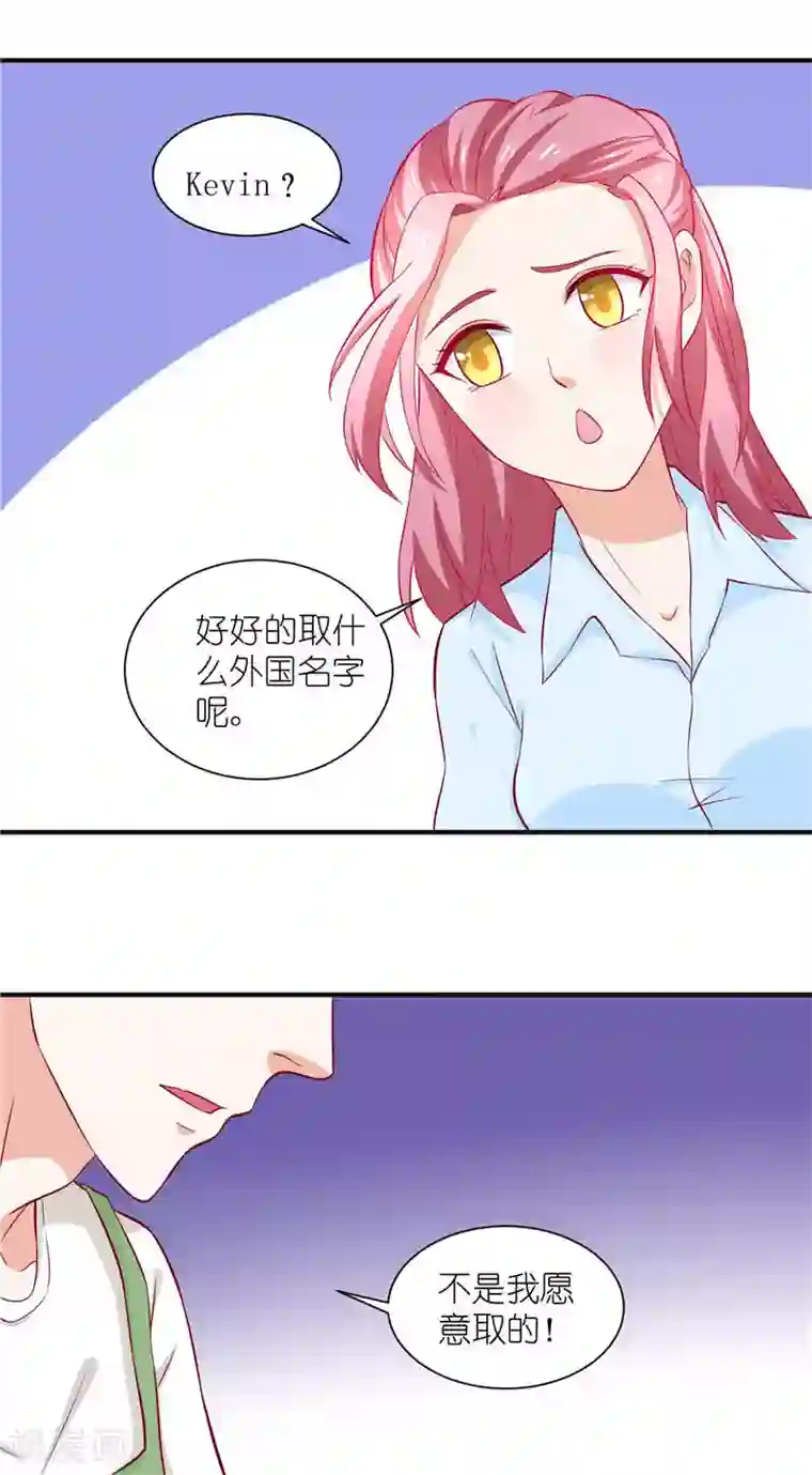 灵宠萌妻嫁到第8话 叫花鸡