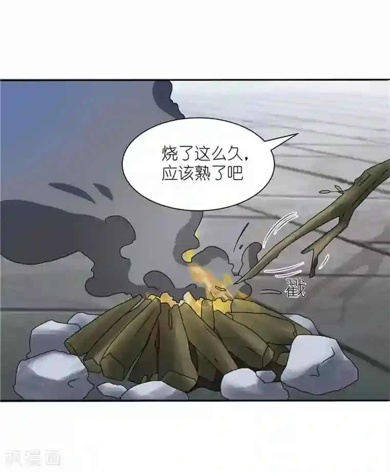 灵宠萌妻嫁到第8话 叫花鸡