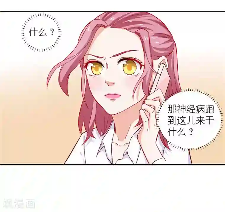 灵宠萌妻嫁到第9话 宋铭剑杀来