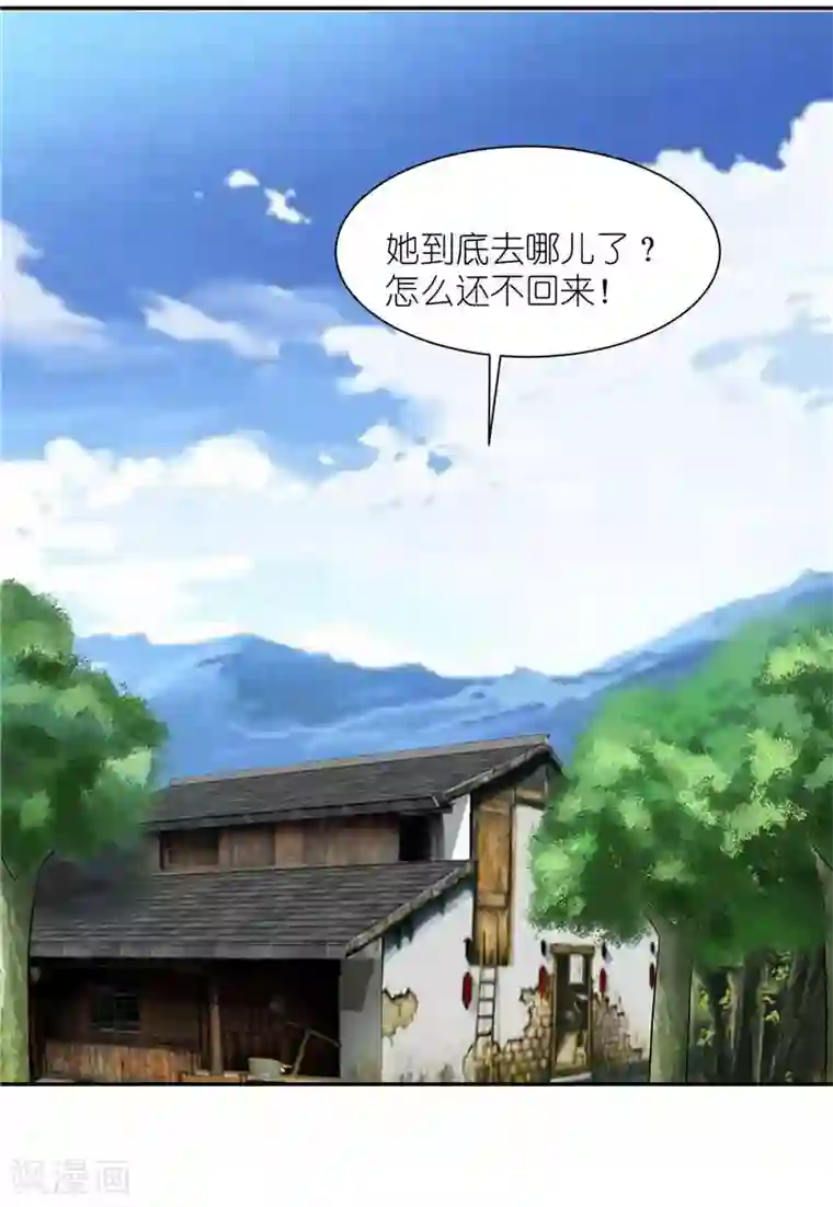 灵宠萌妻嫁到第9话 宋铭剑杀来