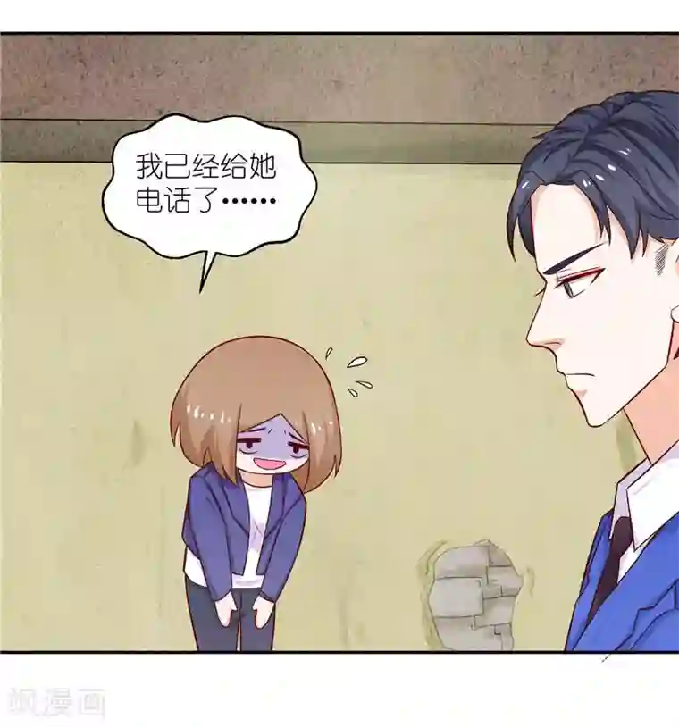 灵宠萌妻嫁到第9话 宋铭剑杀来