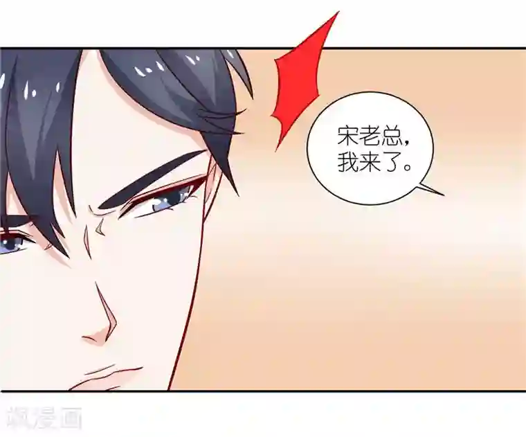 灵宠萌妻嫁到第9话 宋铭剑杀来