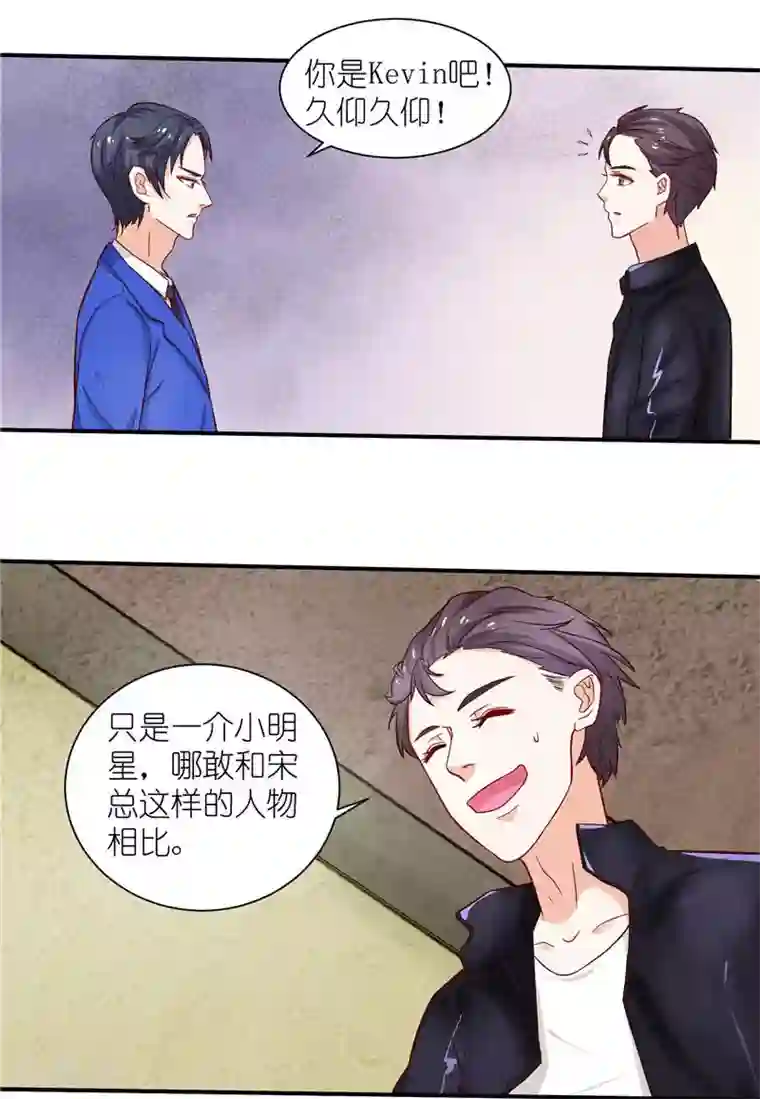 灵宠萌妻嫁到第9话 宋铭剑杀来