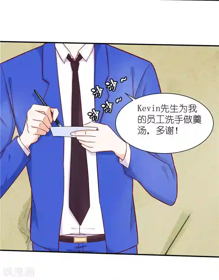 灵宠萌妻嫁到第9话 宋铭剑杀来