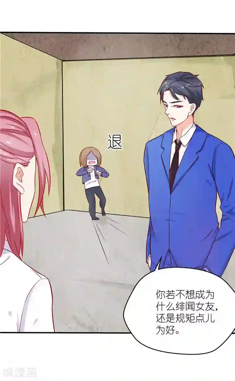 灵宠萌妻嫁到第9话 宋铭剑杀来