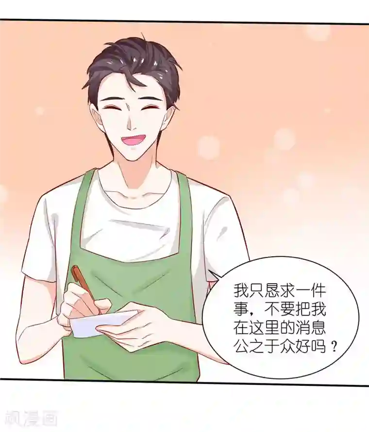 灵宠萌妻嫁到第9话 宋铭剑杀来