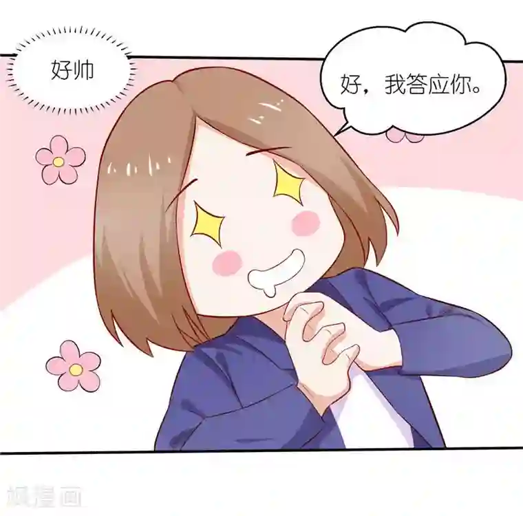 灵宠萌妻嫁到第9话 宋铭剑杀来