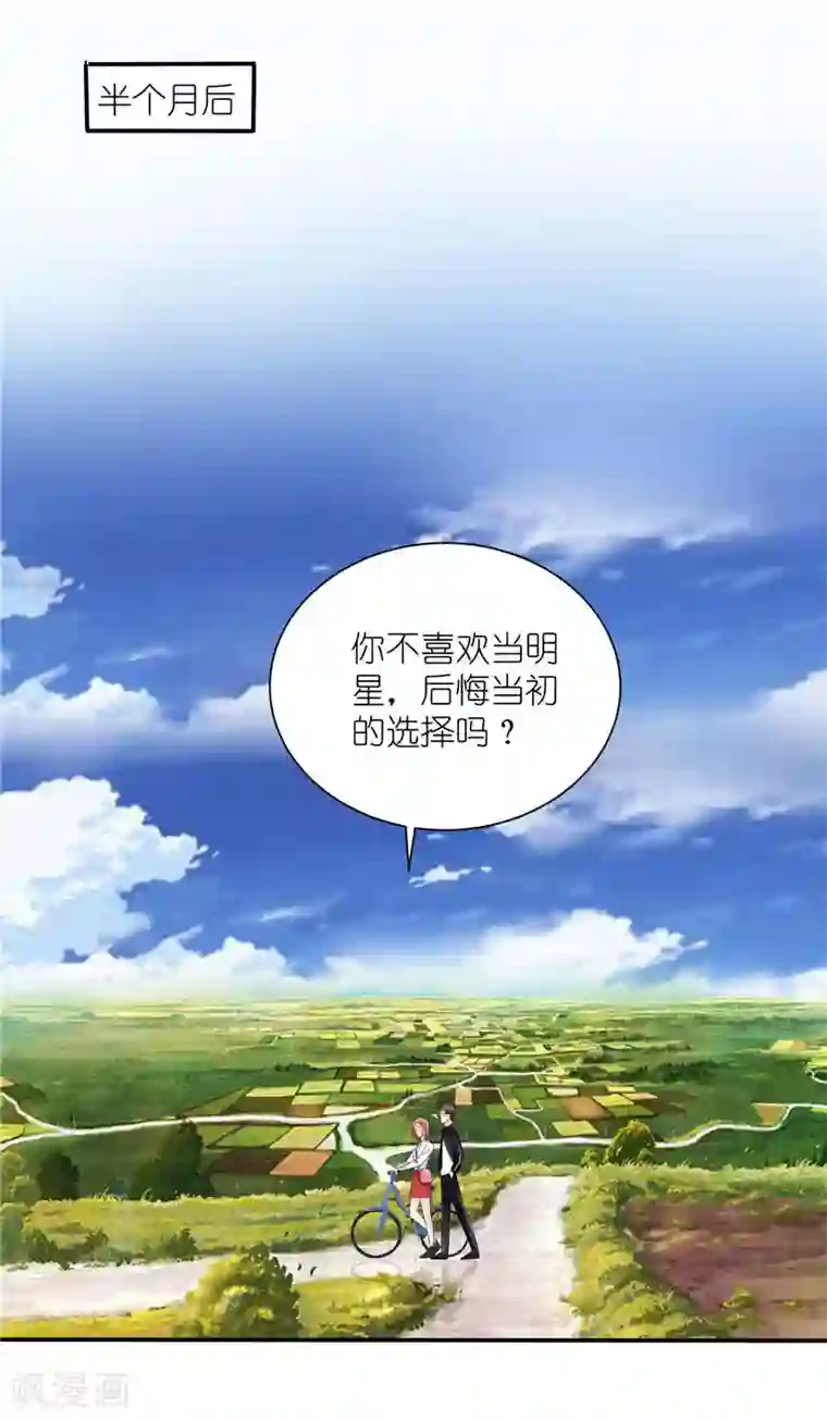 灵宠萌妻嫁到第9话 宋铭剑杀来