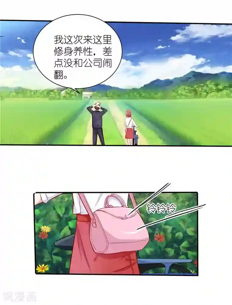 灵宠萌妻嫁到第9话 宋铭剑杀来