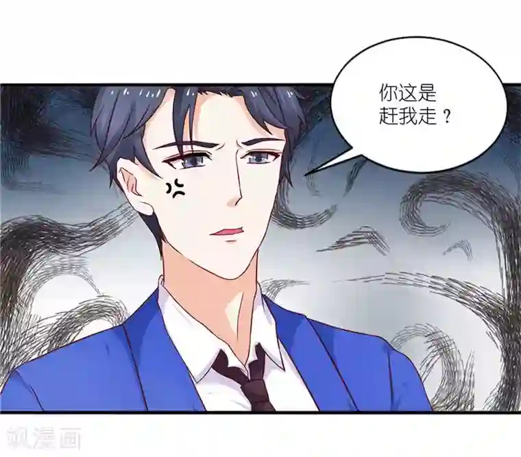 灵宠萌妻嫁到第10话 你在监视我