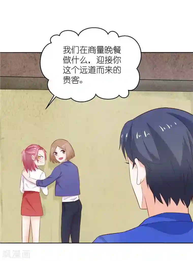 灵宠萌妻嫁到第10话 你在监视我